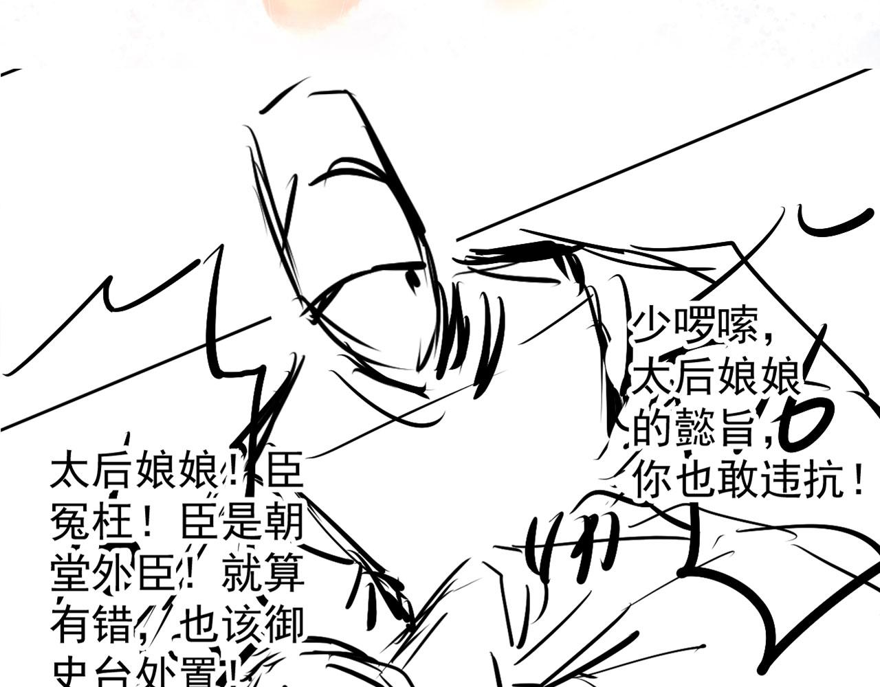 第48话 太后的召见79