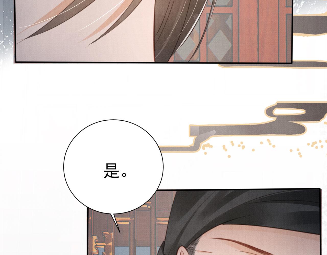 第139话 如何称呼你？21