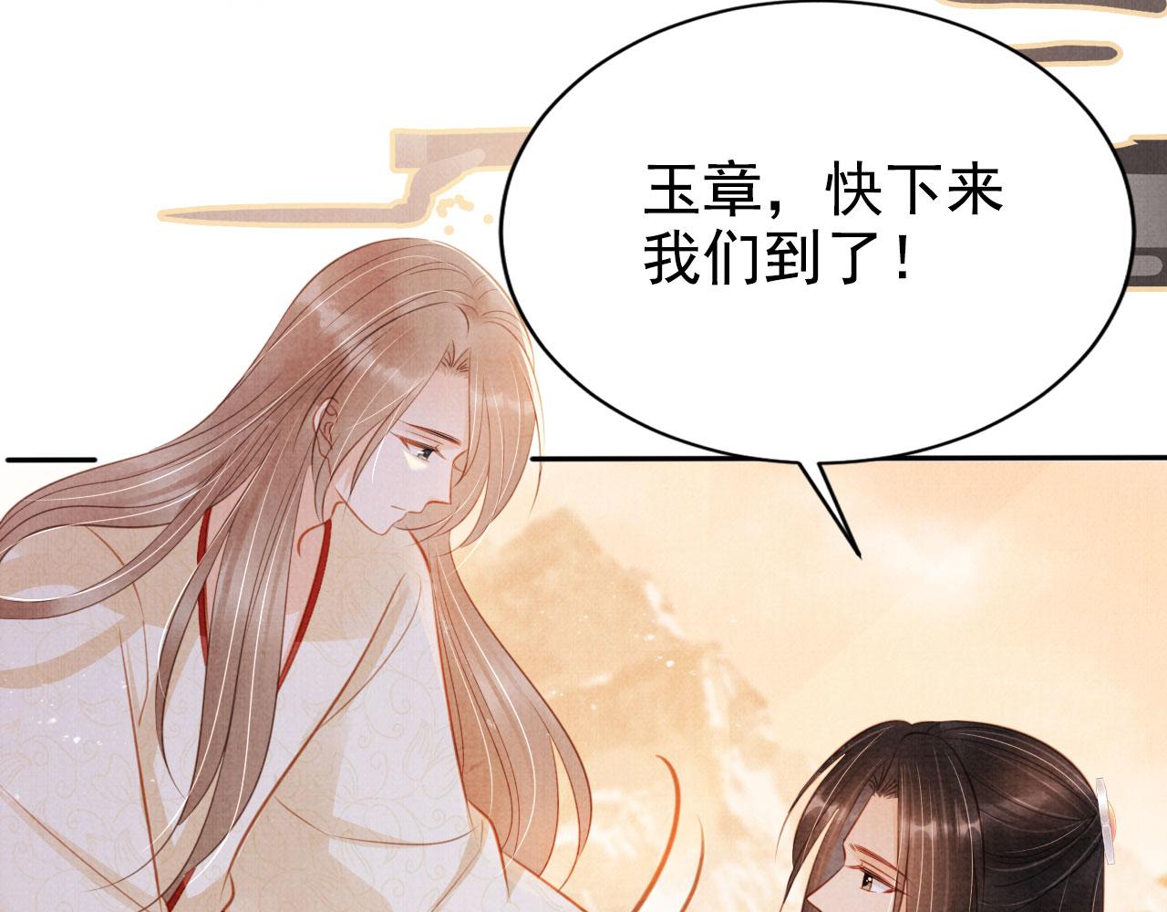 第124话 策马相依102