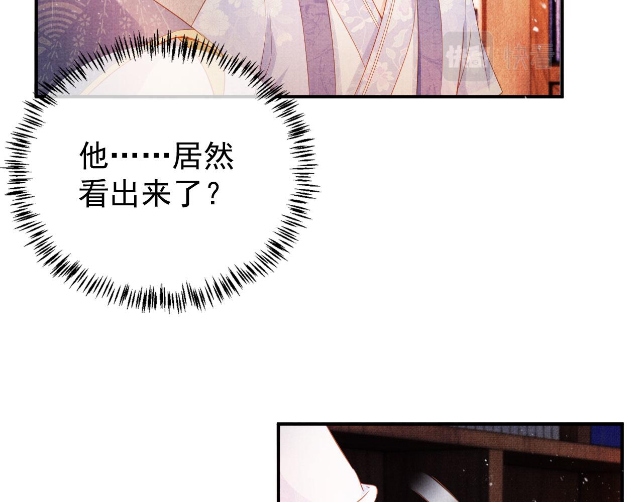 第64话 你在讨好我？22