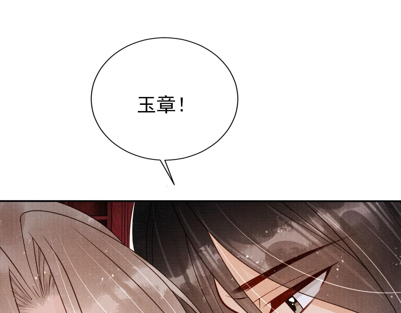 第142话 冰释前嫌17