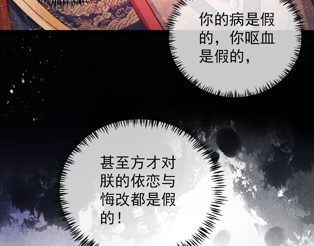 第38话 都是假的！38