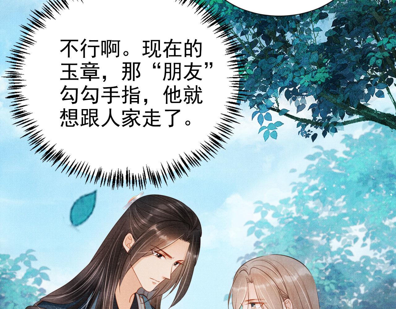 第123话 请陛下回关！28