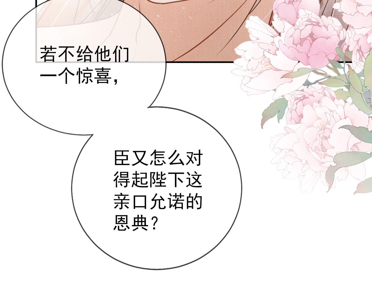 第46话 良宵苦短50