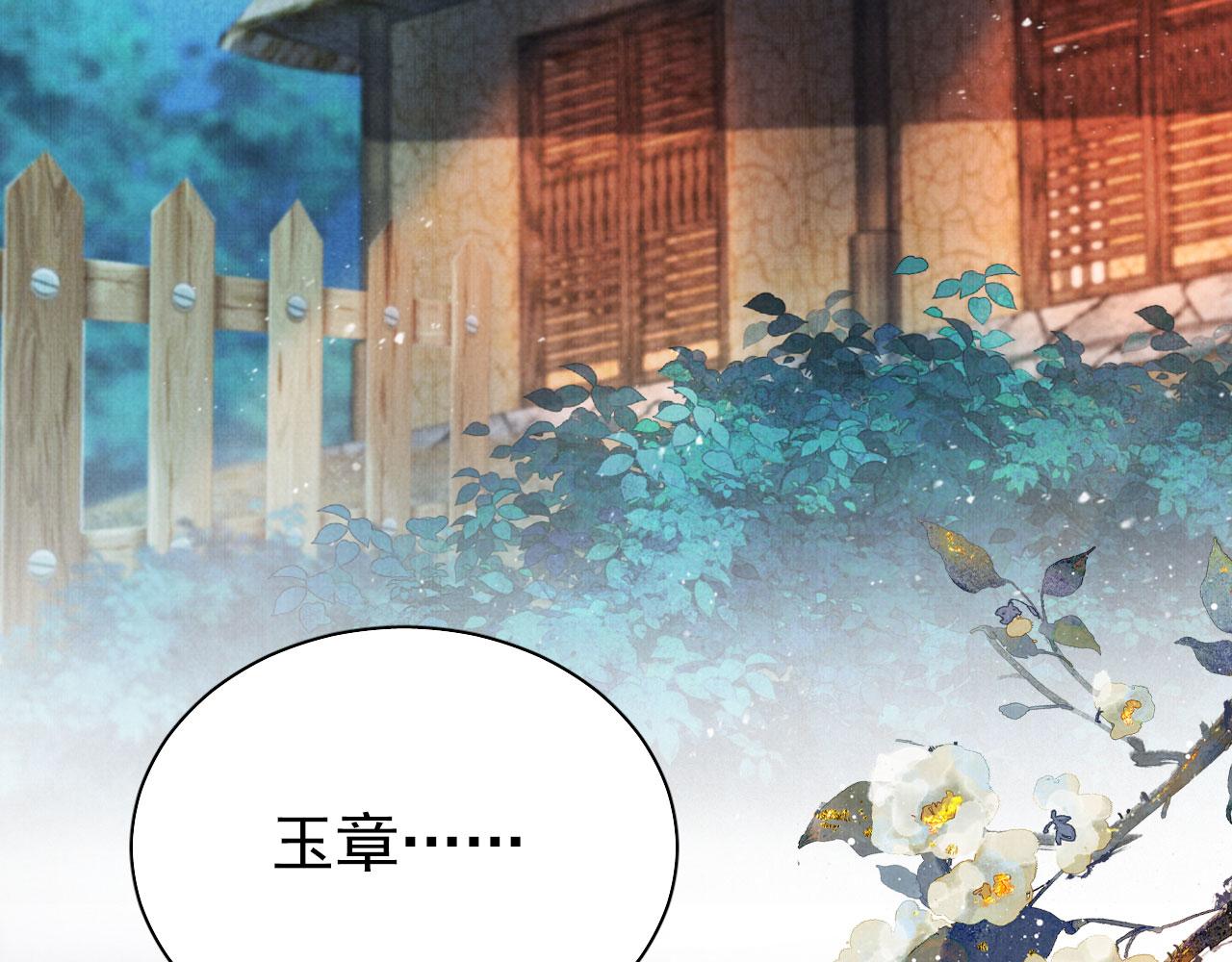 第118话 梦回东宫33