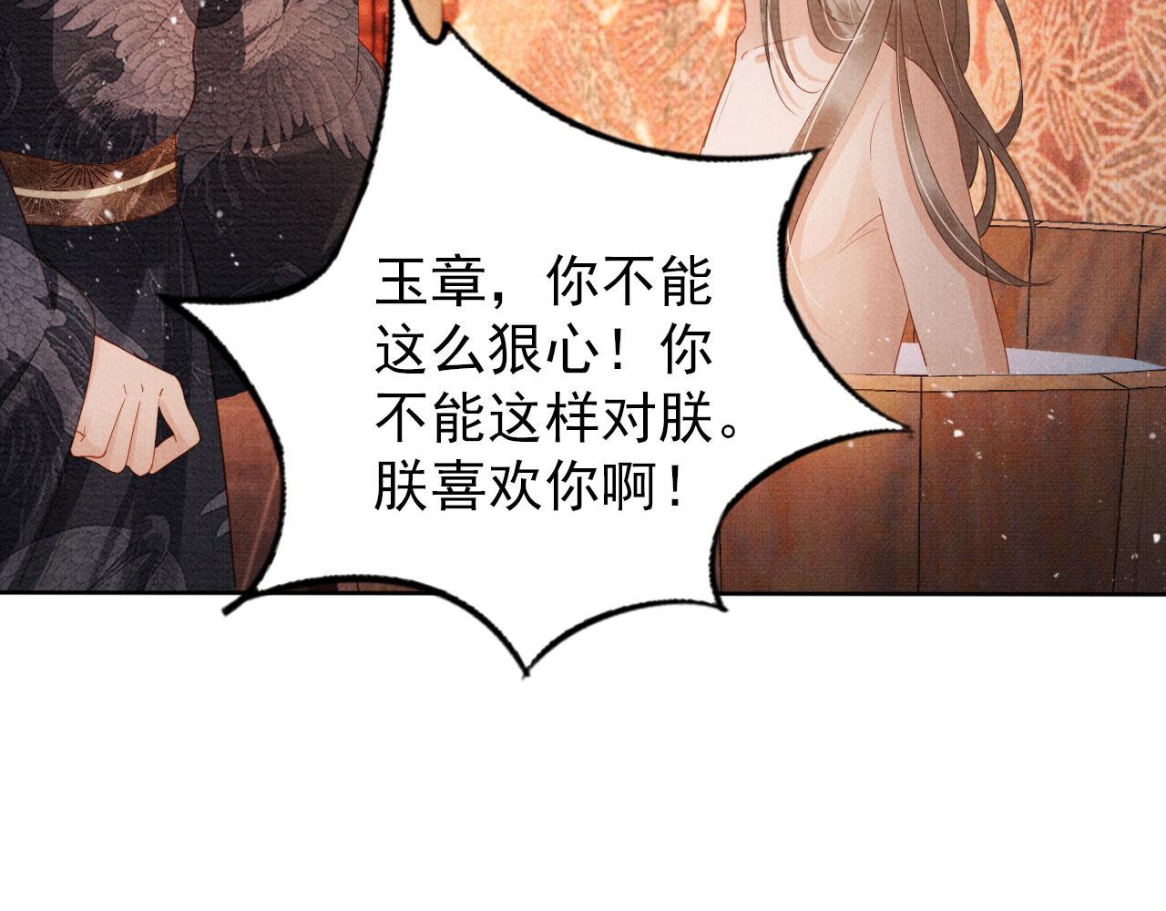 第76话 朕与你共天下28