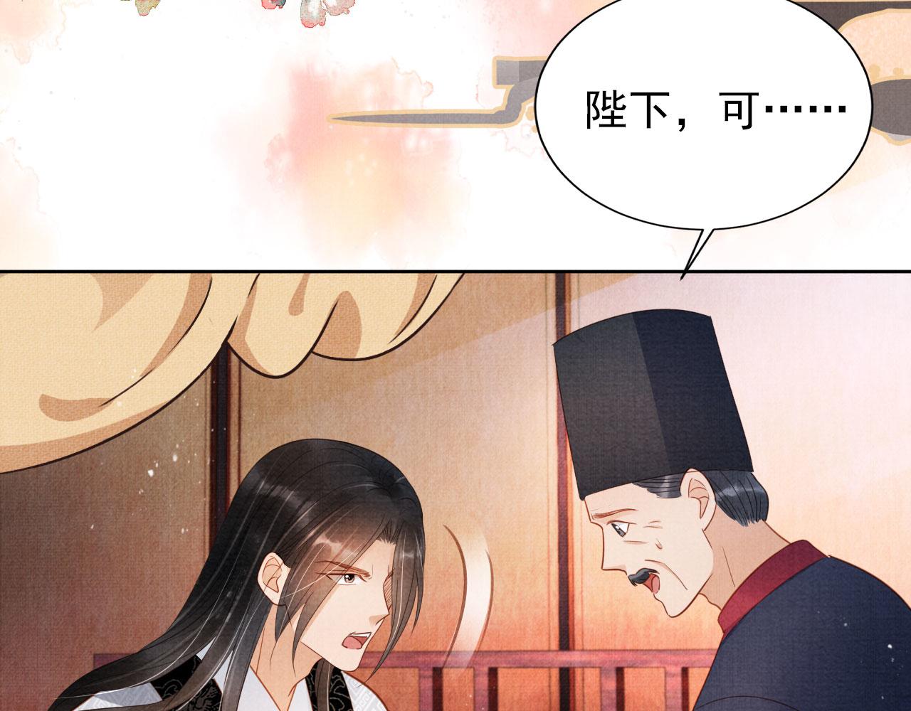 第87话 他又骗朕！！！40