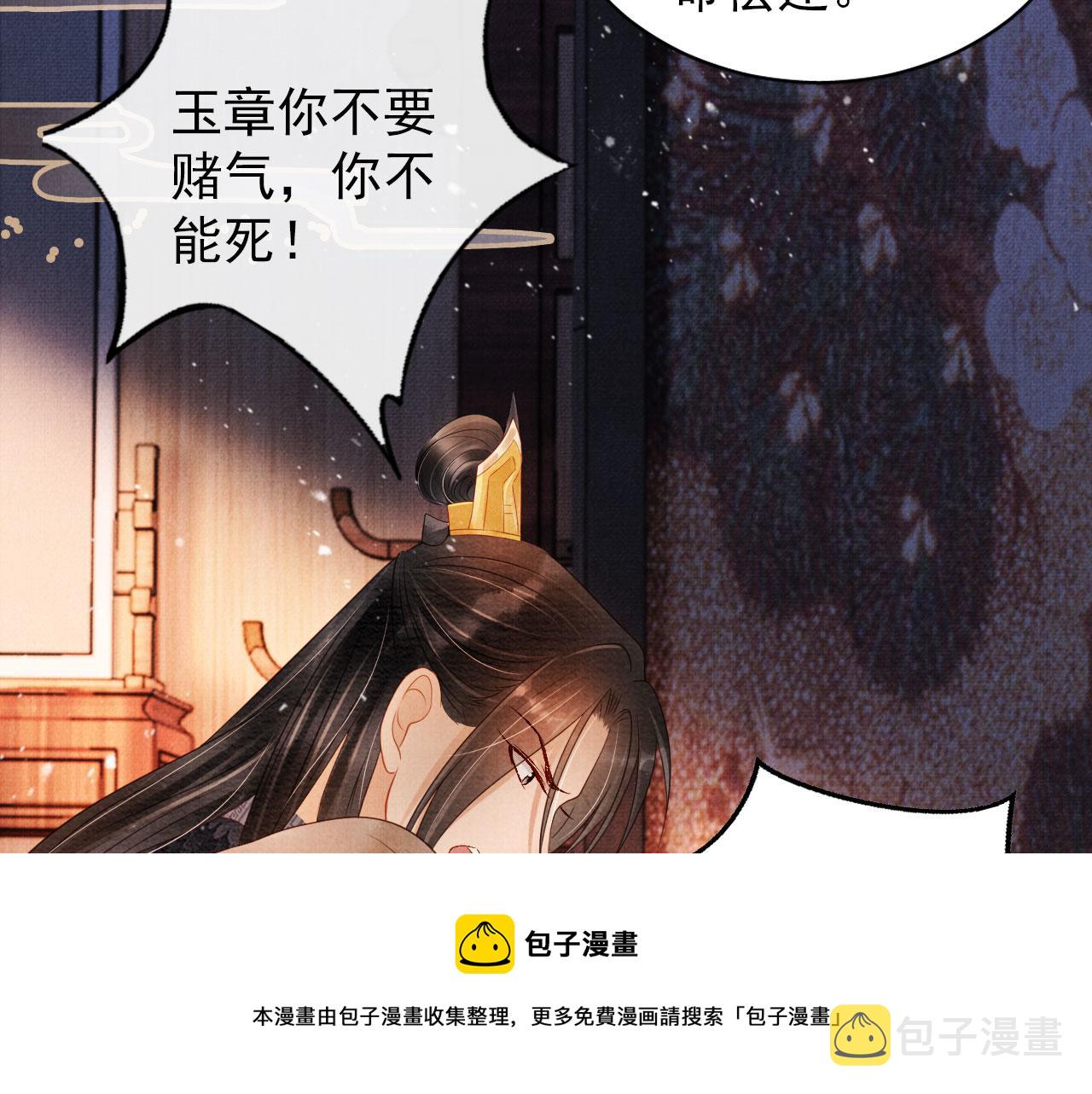 第75话 追妻路漫漫70