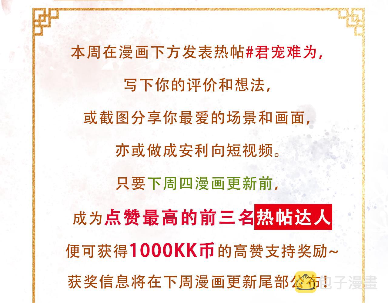 第16话 绿茶哪有杜卿香89