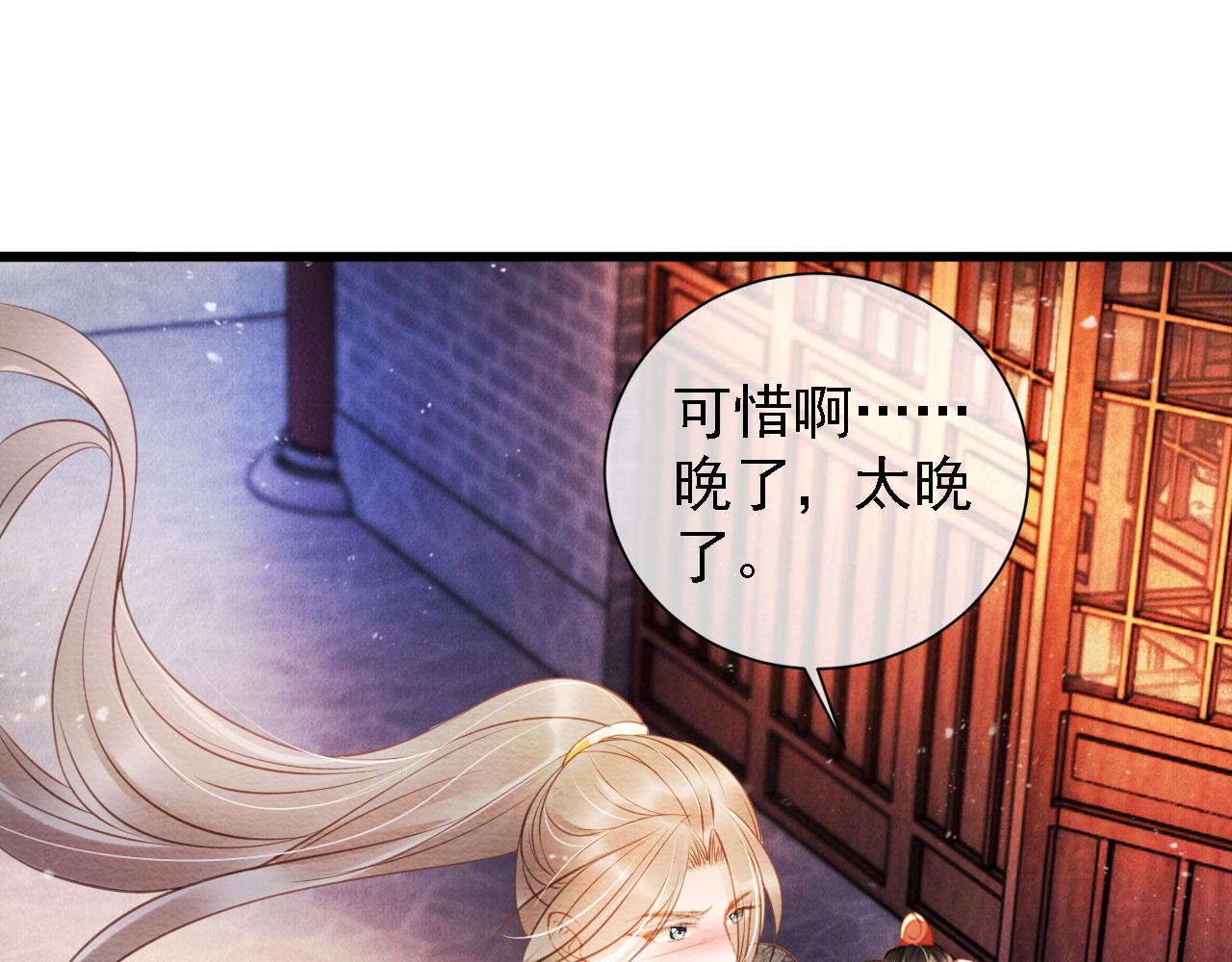 第19话 陛下饶我……24