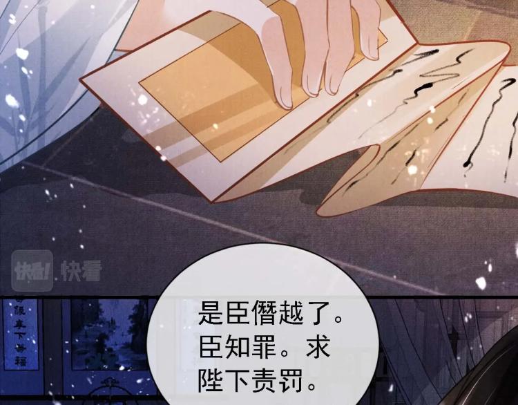 第8话 与嫔妃调情？64