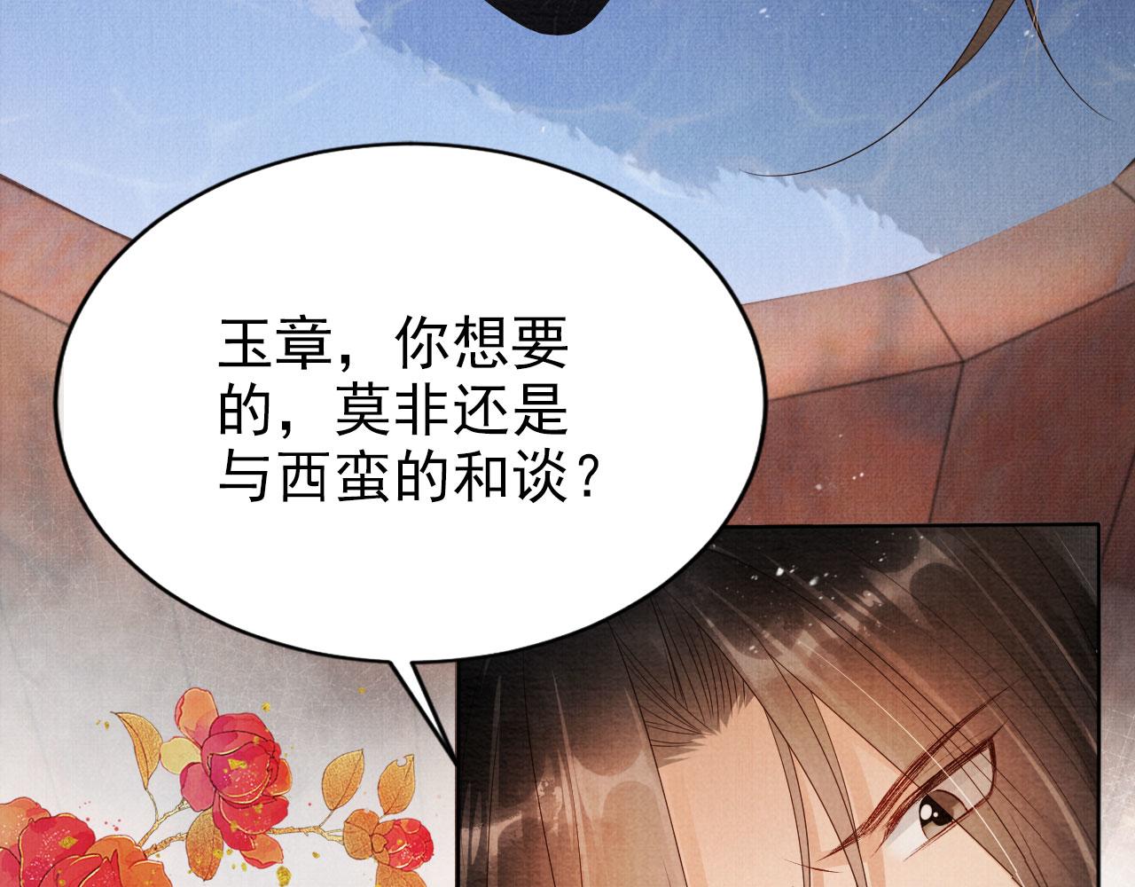 第75话 追妻路漫漫29