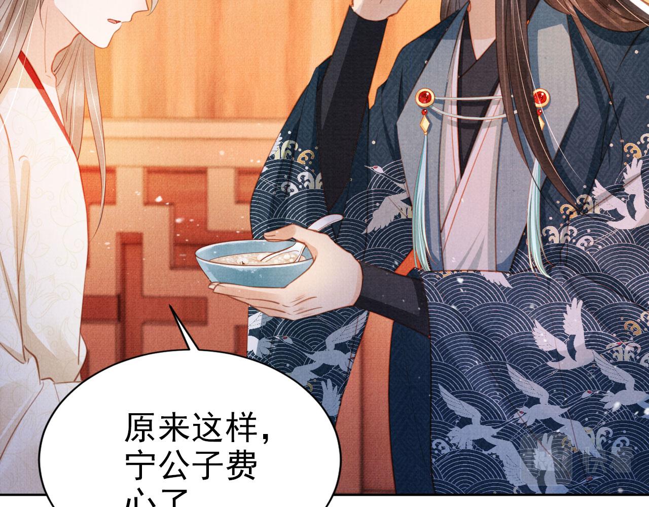 第102话为什么对我好？10