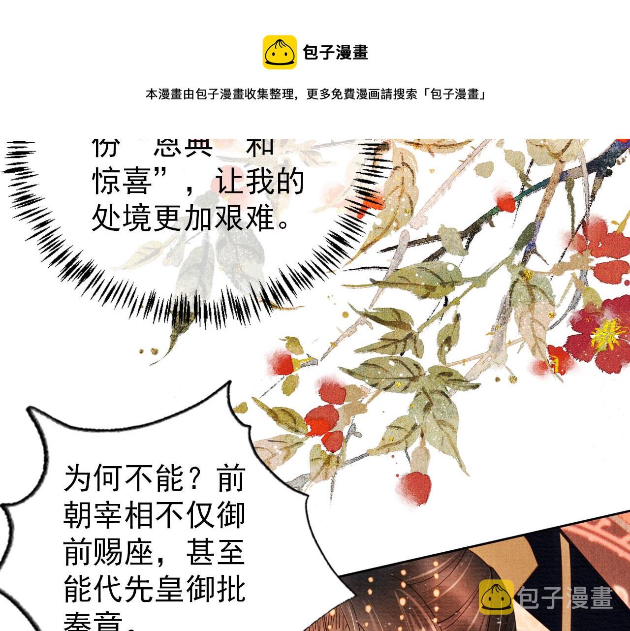 第47话 一人之下，万人之上46