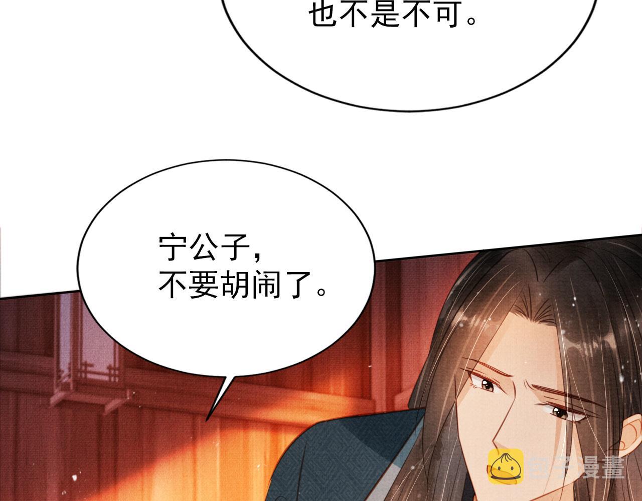 第107话可求不可得81