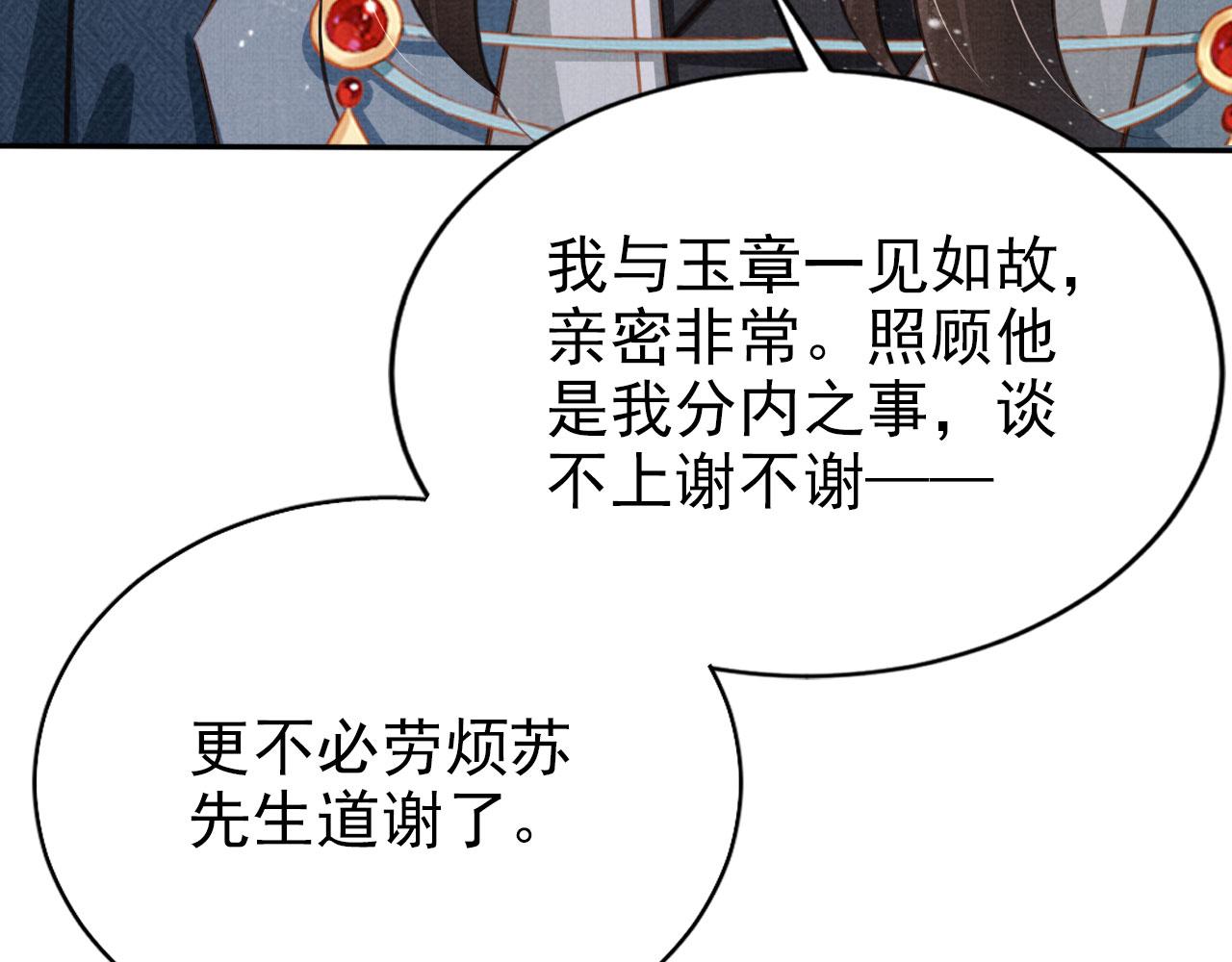 第126话 我朋友来了86