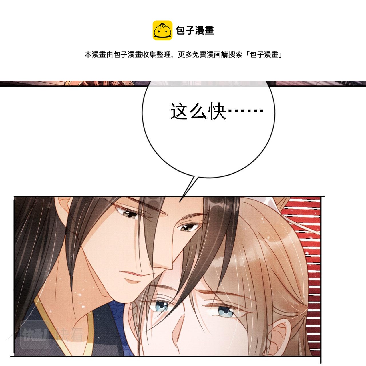 第63话 逢场作戏40
