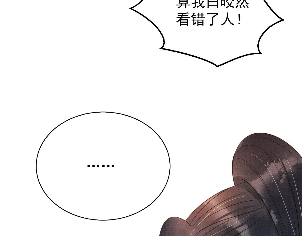 第83话 手起刀落，悔不当初39