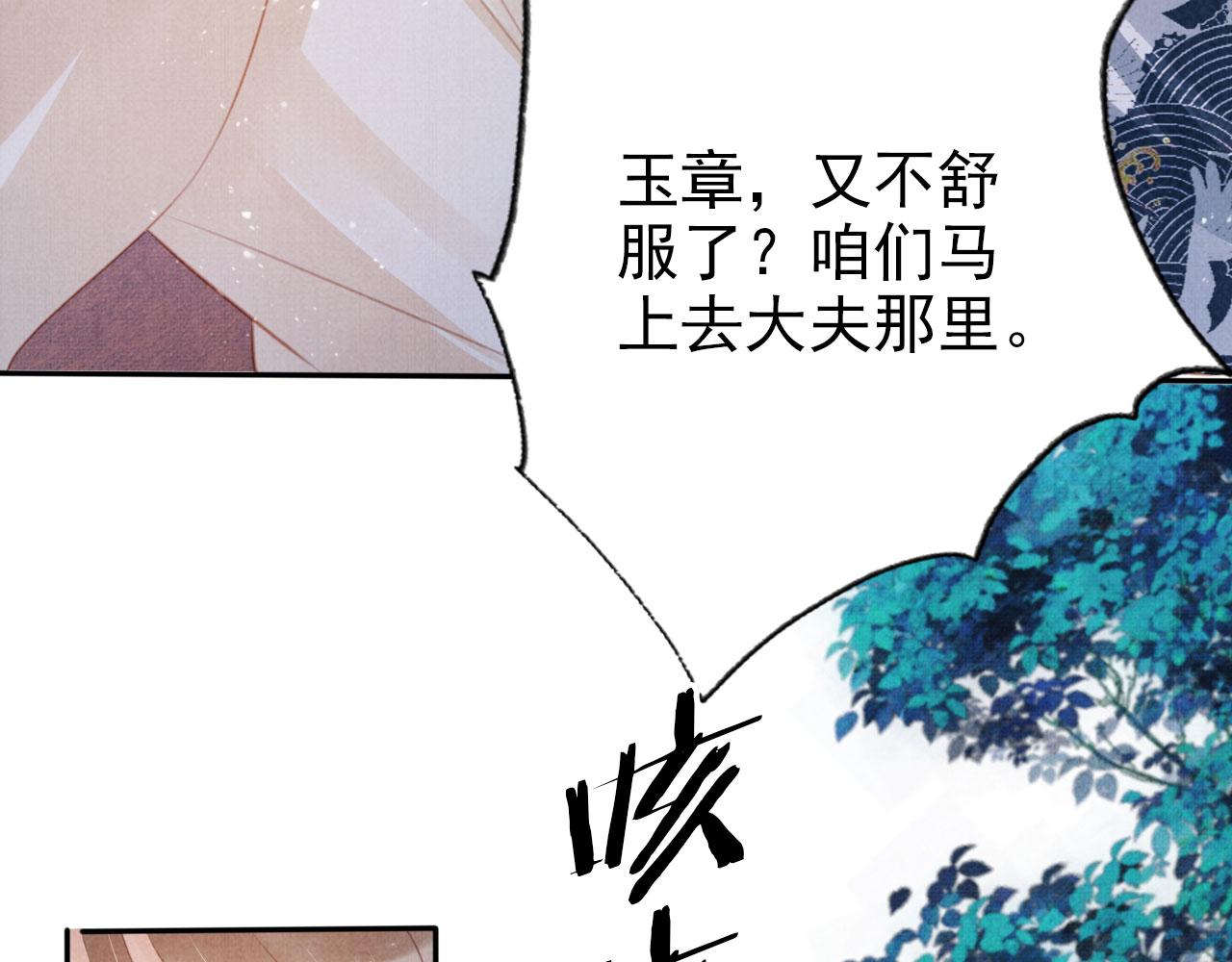 第128话 又吵起来……54