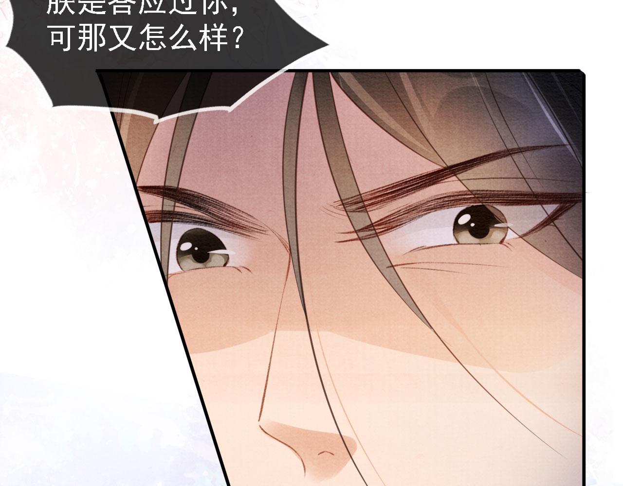 第25话 臣……活该如此22