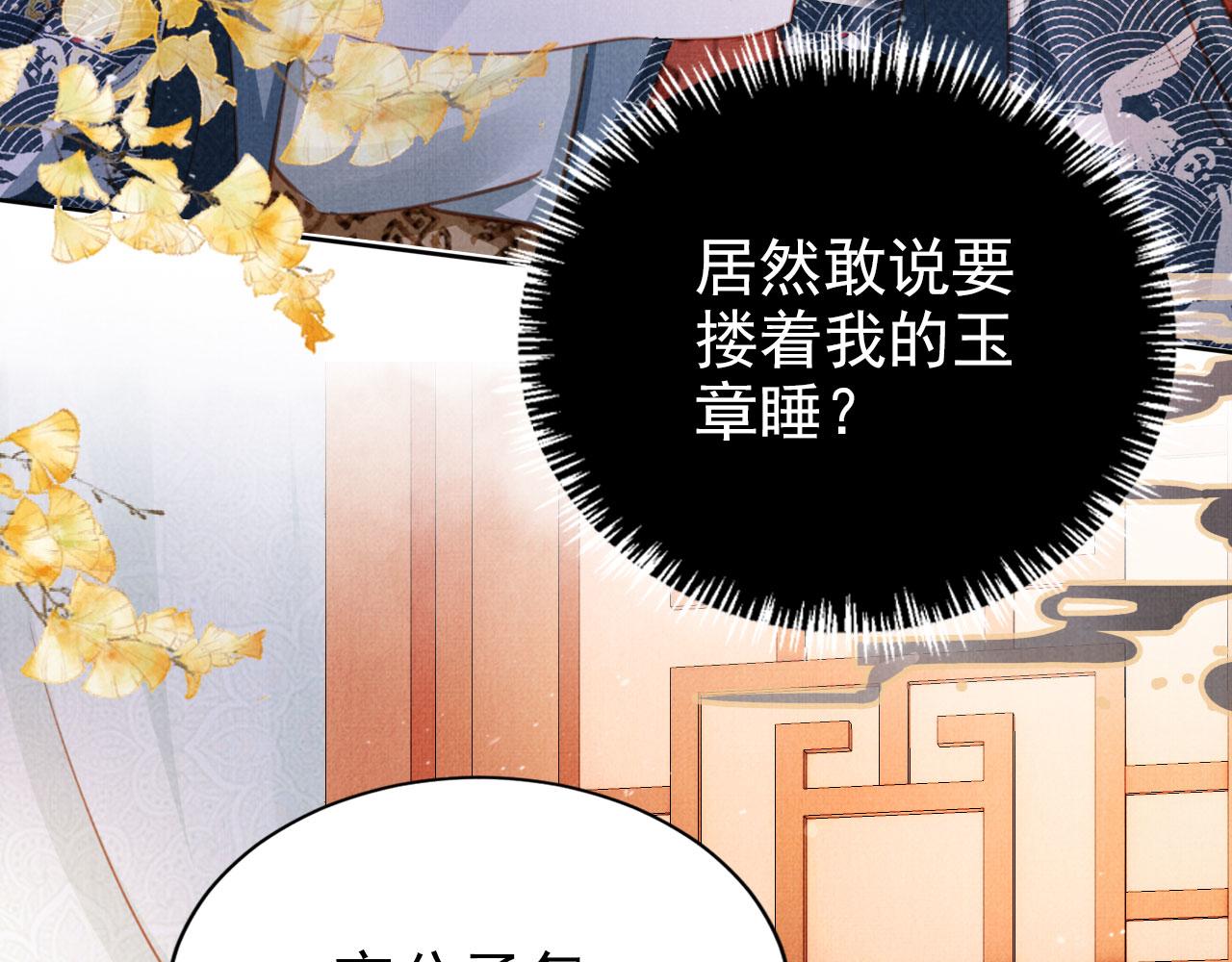 第101话皇上吃大醋59