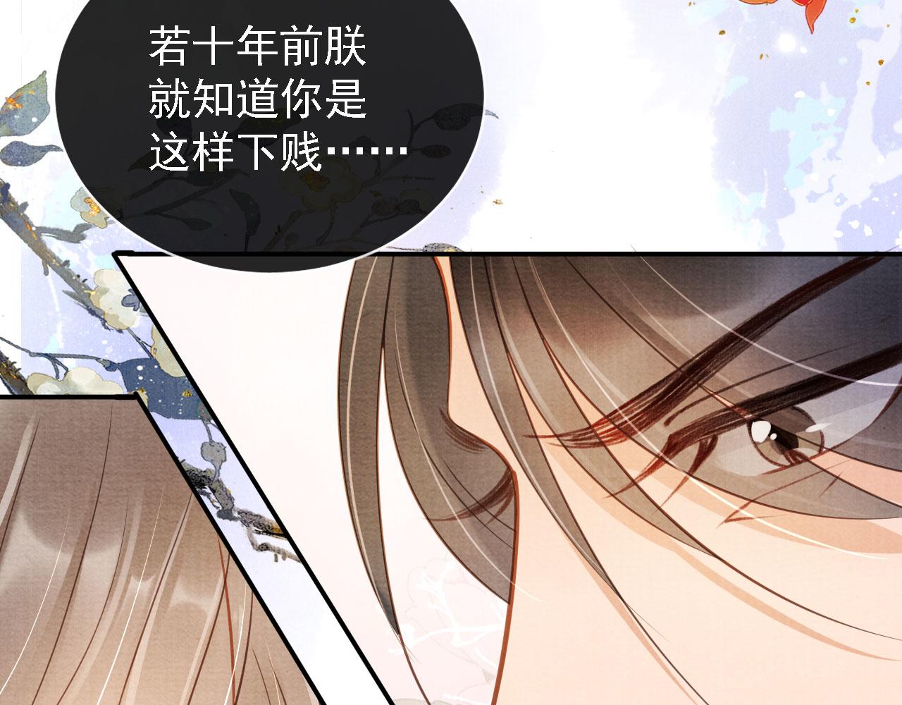 第19话 陛下饶我……21