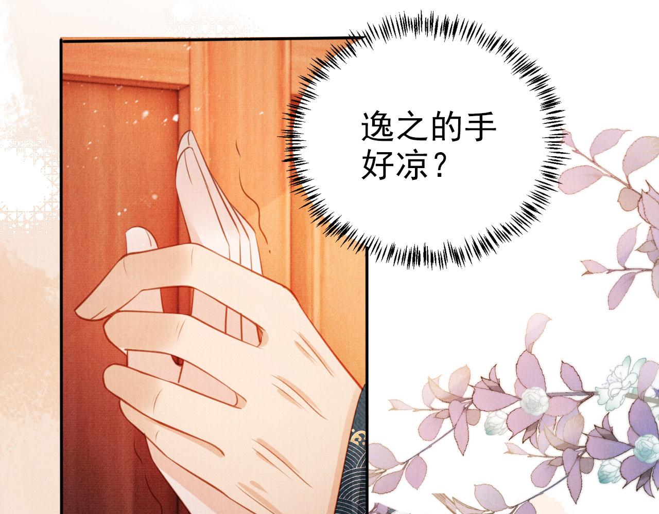 第104话宁公子也太轻薄！72