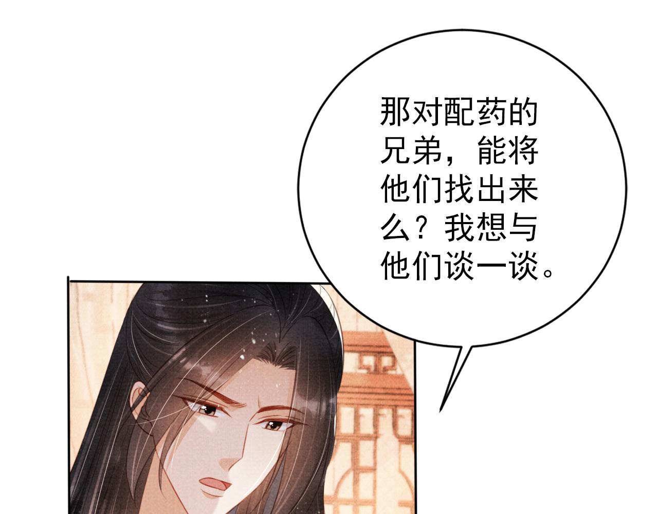 第134话 这药用不用？43