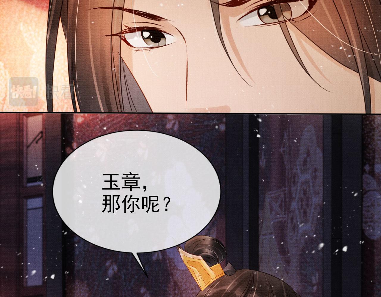 第75话 追妻路漫漫56