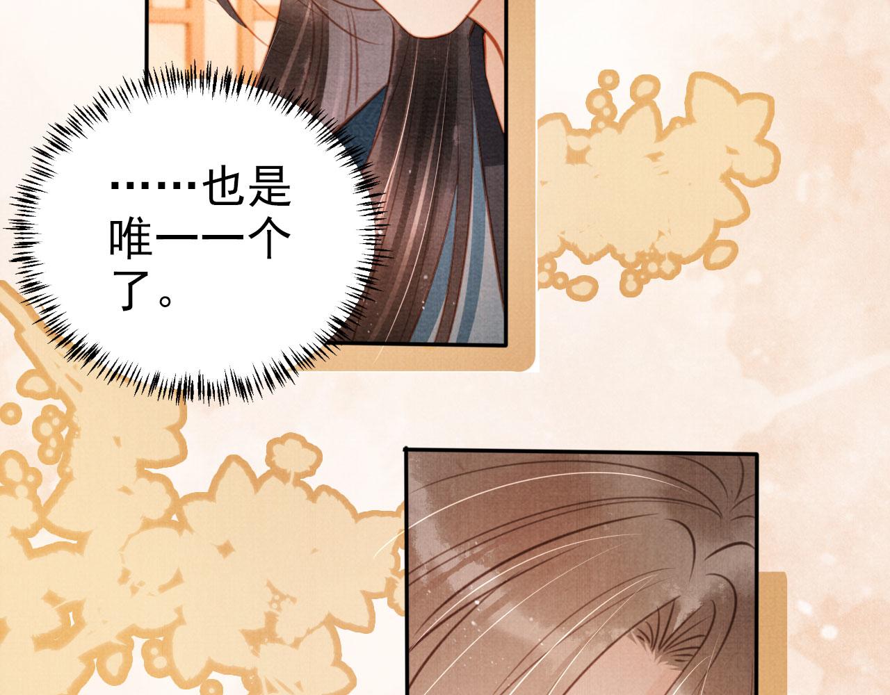 第105话又入梦魇折磨70