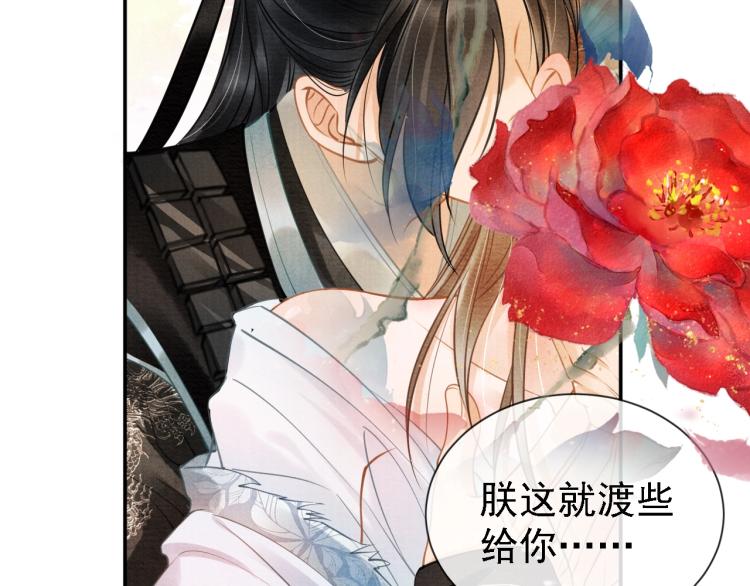 第5话 寝宫中的惩罚30
