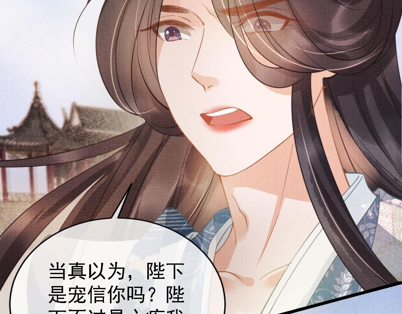 第11话 怒怼绿茶79