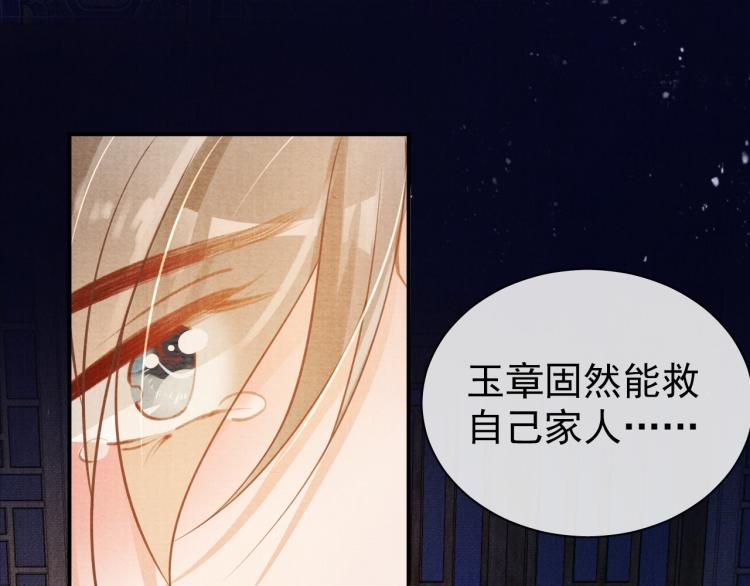 第7话 你有什么不敢的？！61