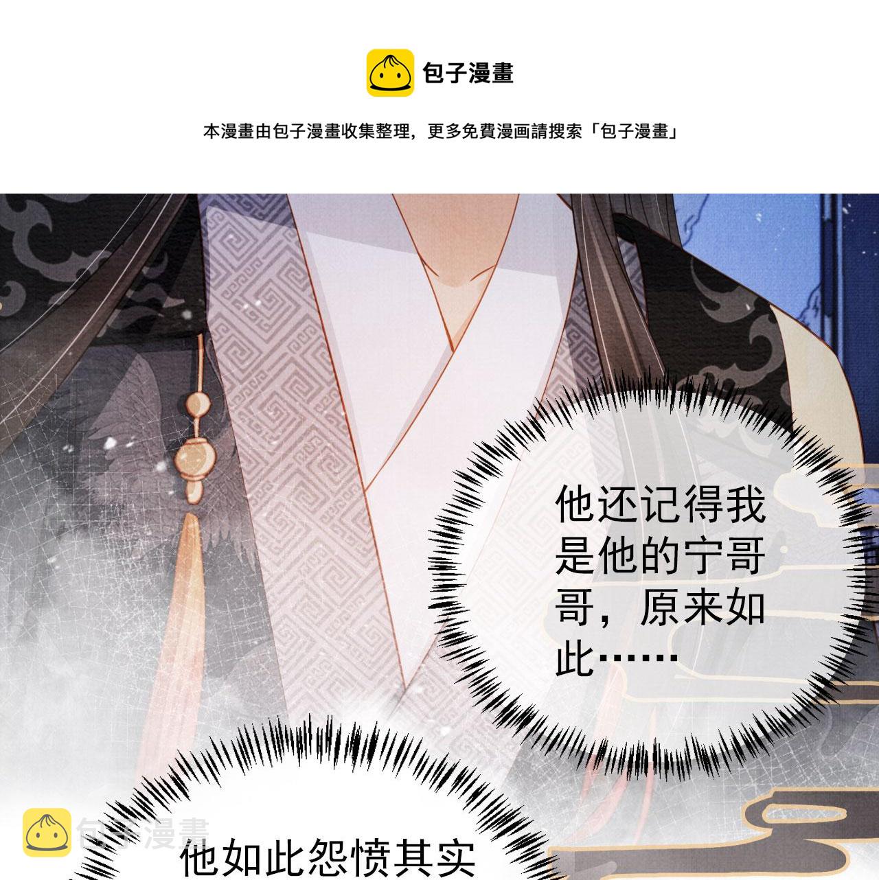 第72话 同游东宫10