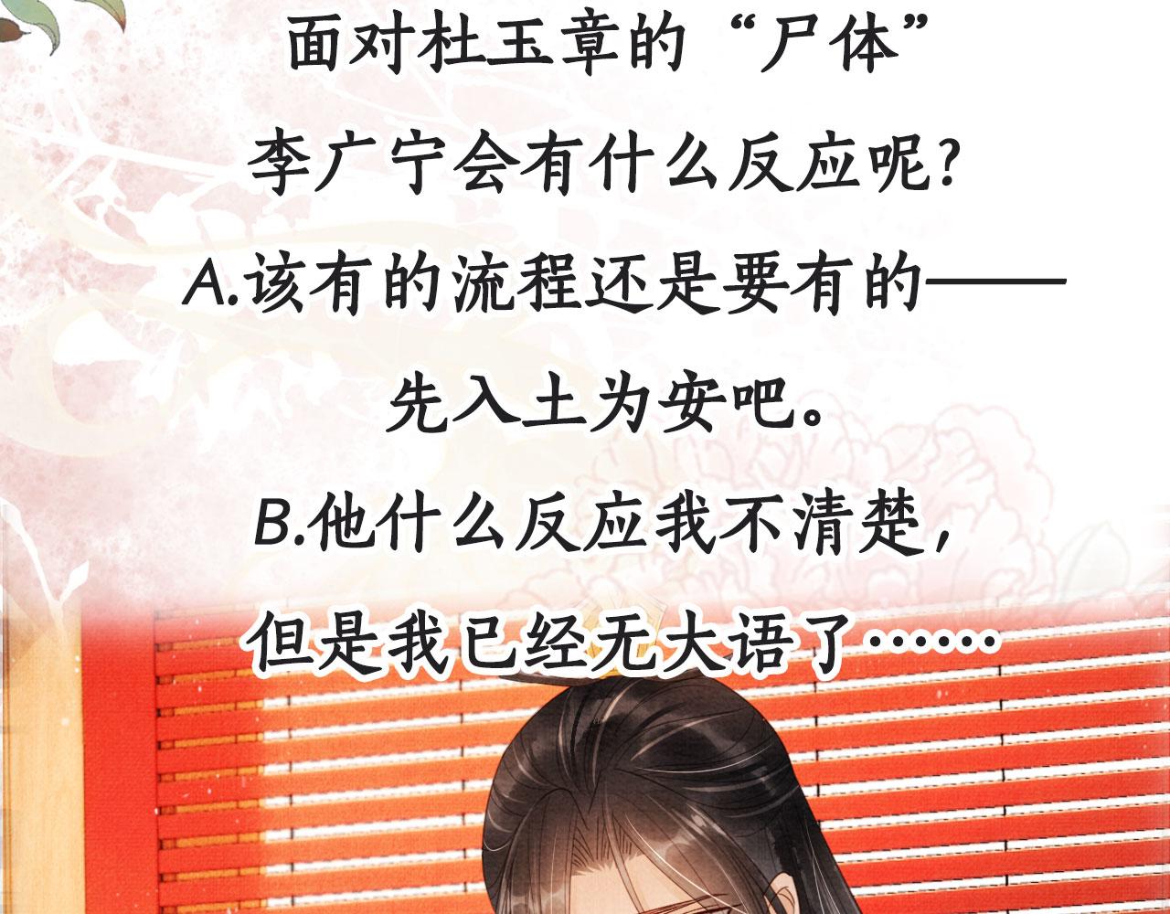 第86话 让朕看看他……102