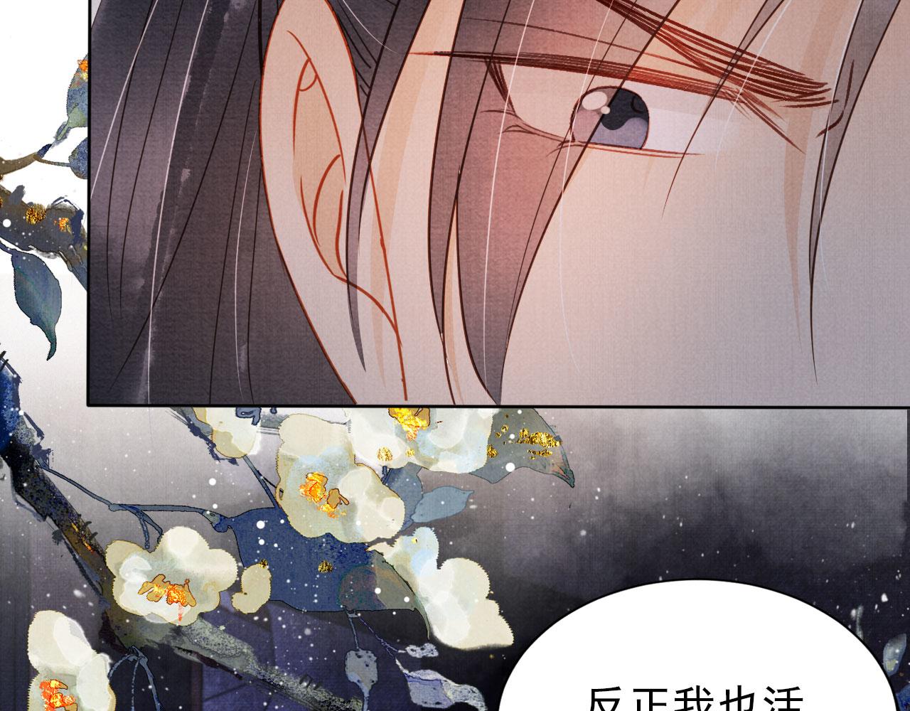 第80话 群臣要求斩首杜相！39