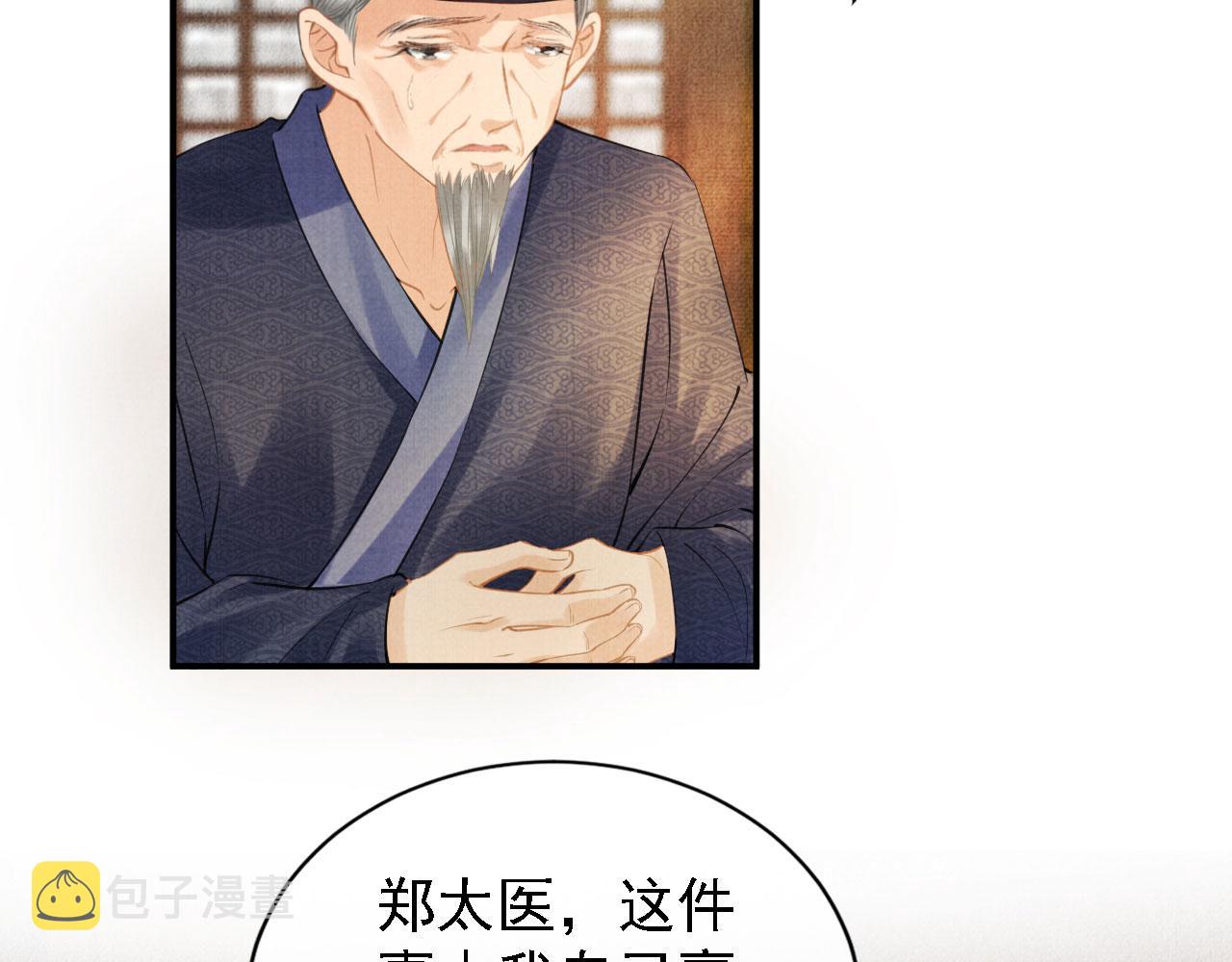 第12话 只剩三个月寿命36