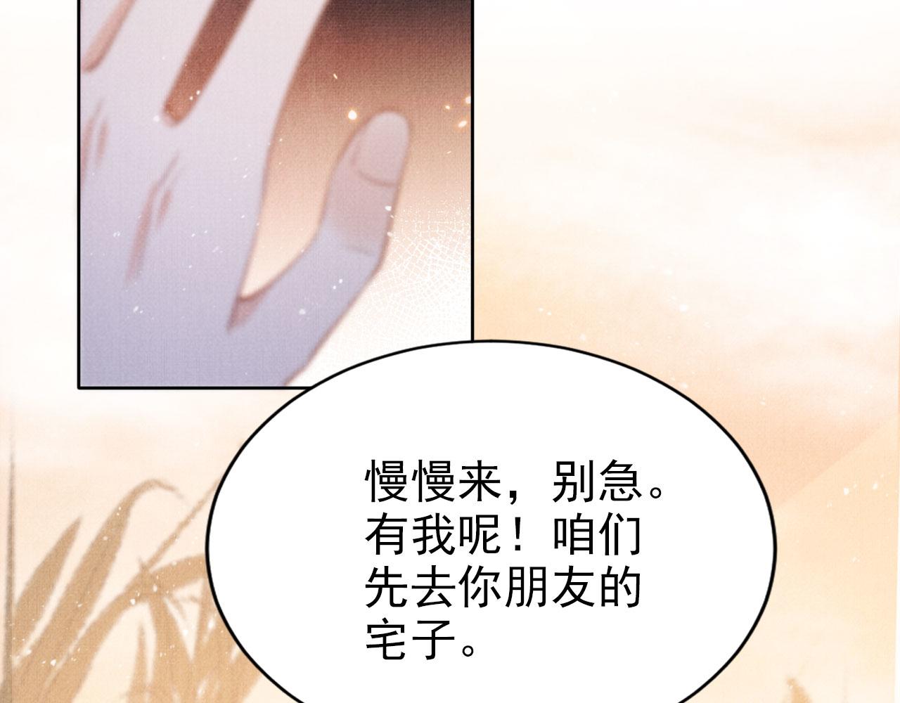 第113话 相依5