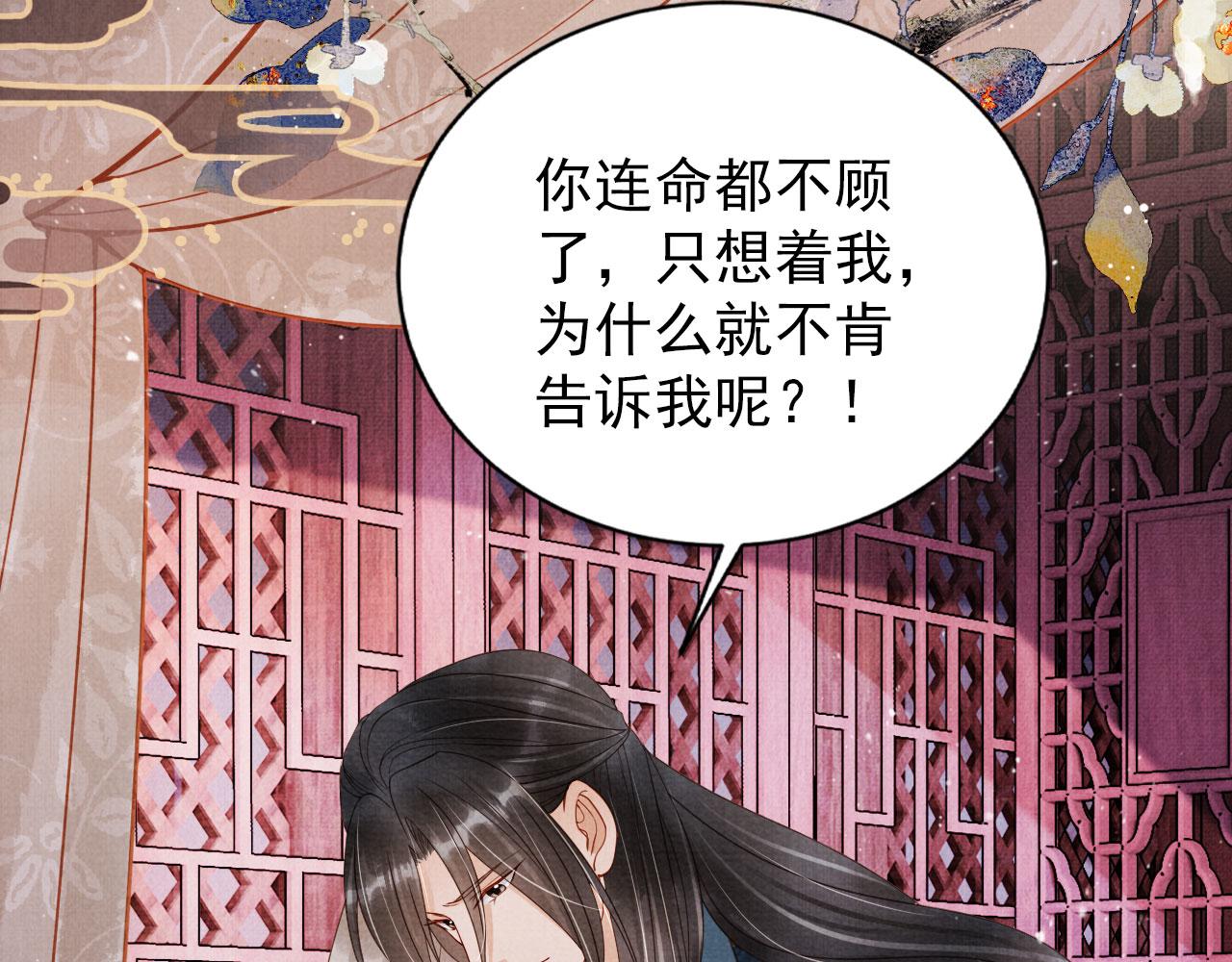 第142话 冰释前嫌11