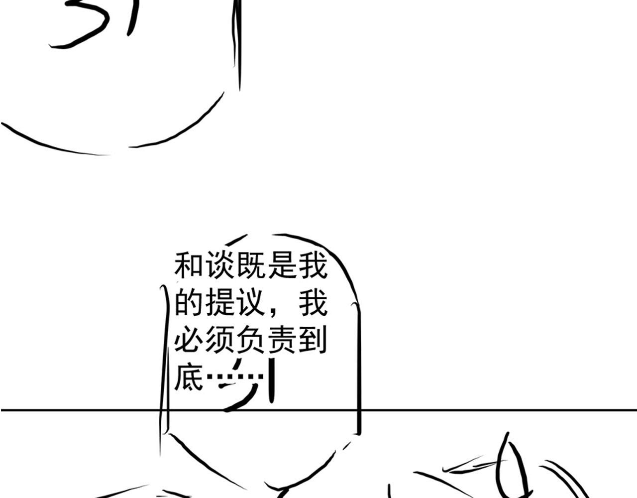 第87话 他又骗朕！！！92