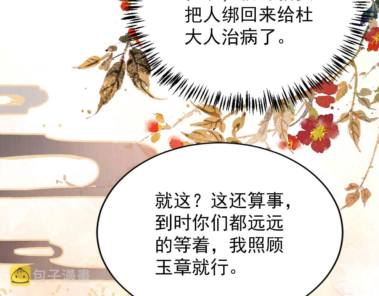 第125话 寻医42
