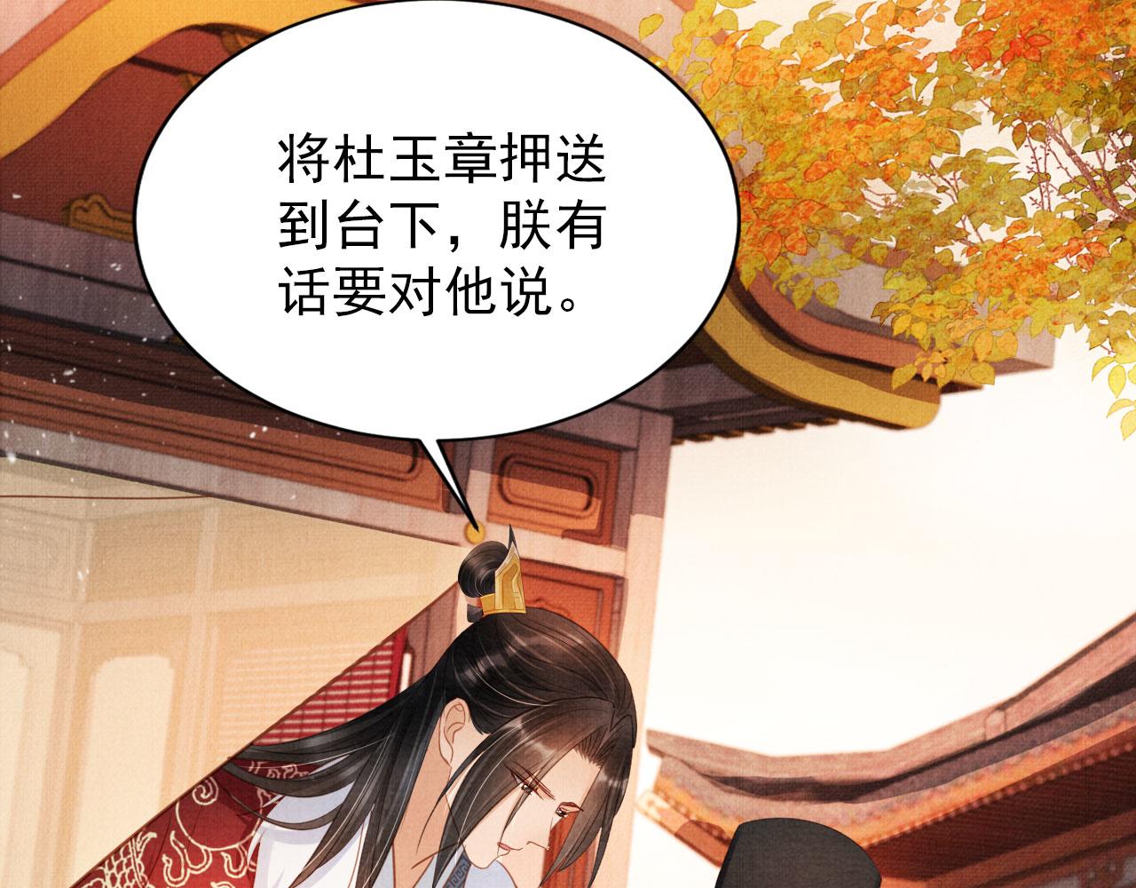 第83话 手起刀落，悔不当初49