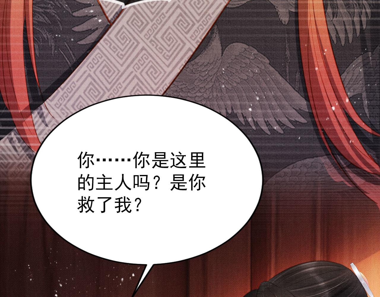 第95话 他不认识我了73