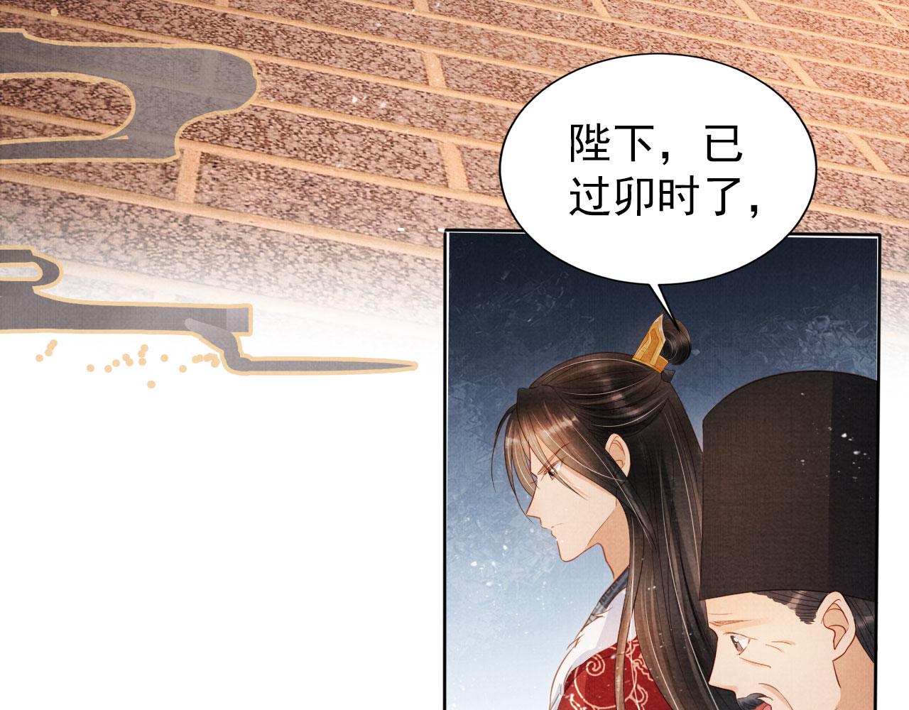 第83话 手起刀落，悔不当初7