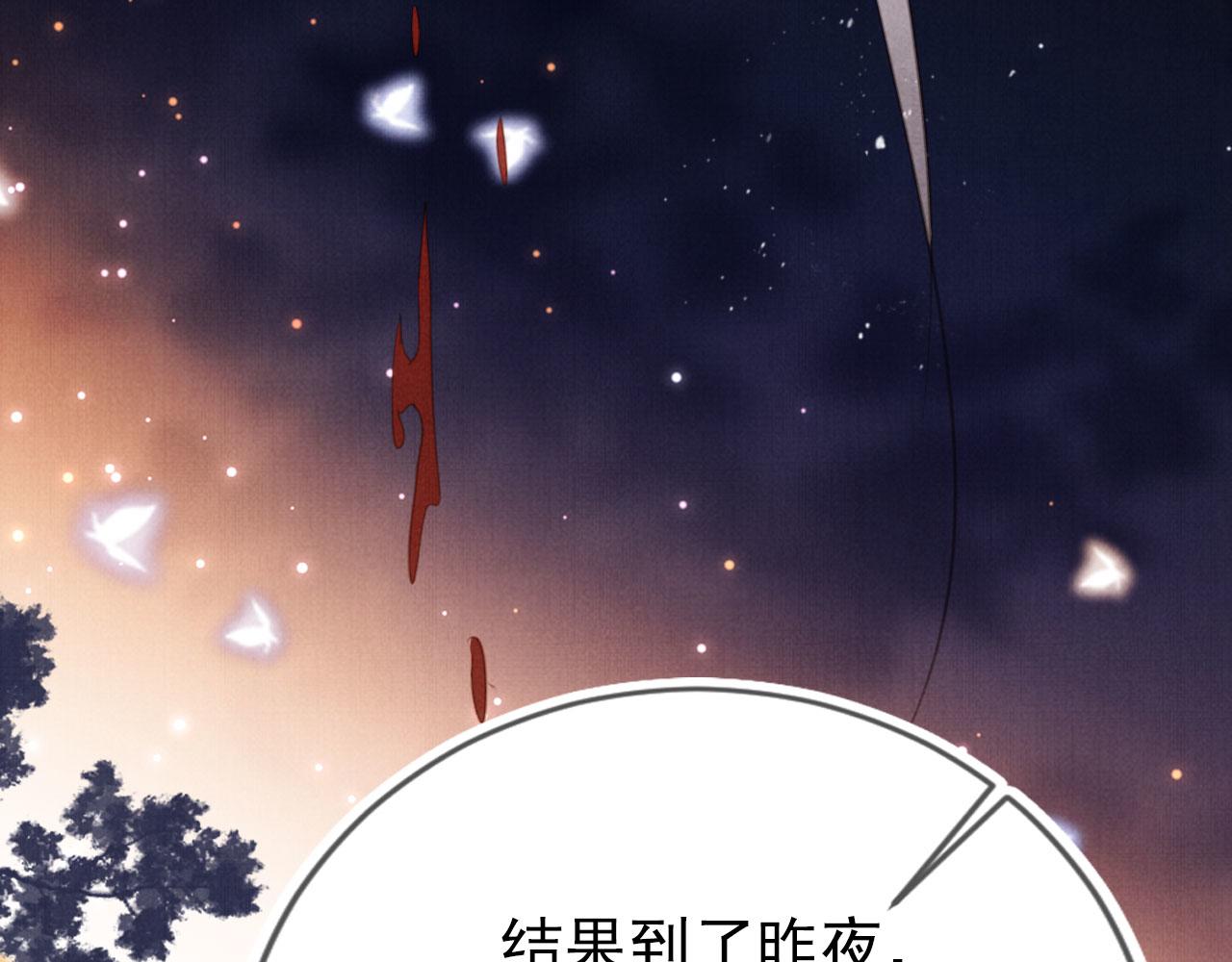 第137话 伤害玉章的是我73