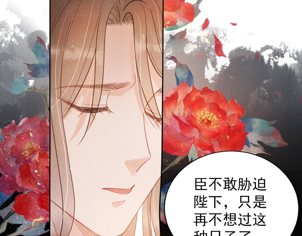 第76话 朕与你共天下74