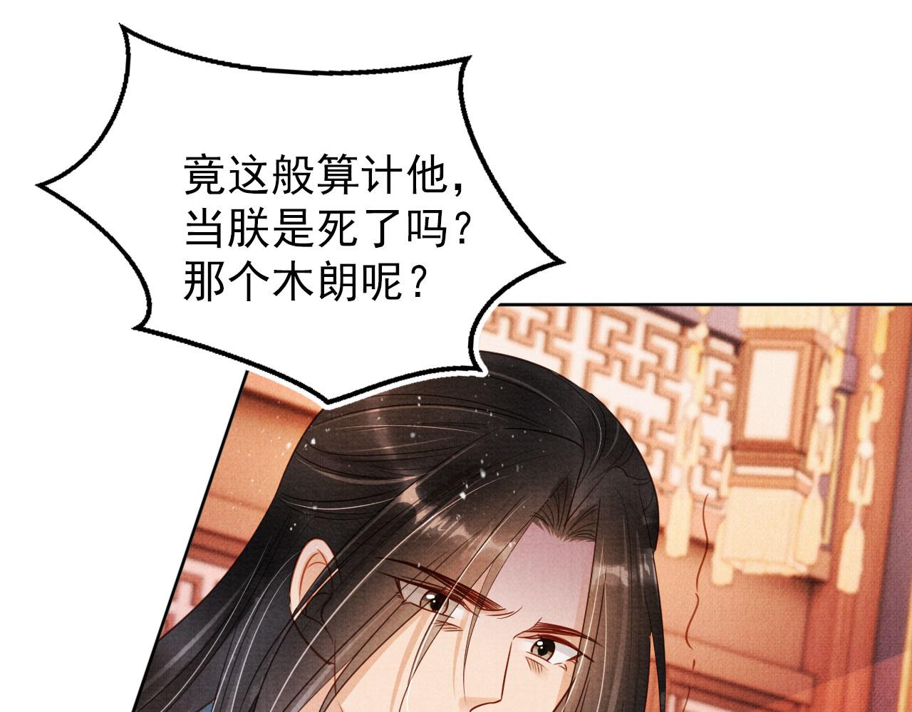 第94话 朕错怪他了64