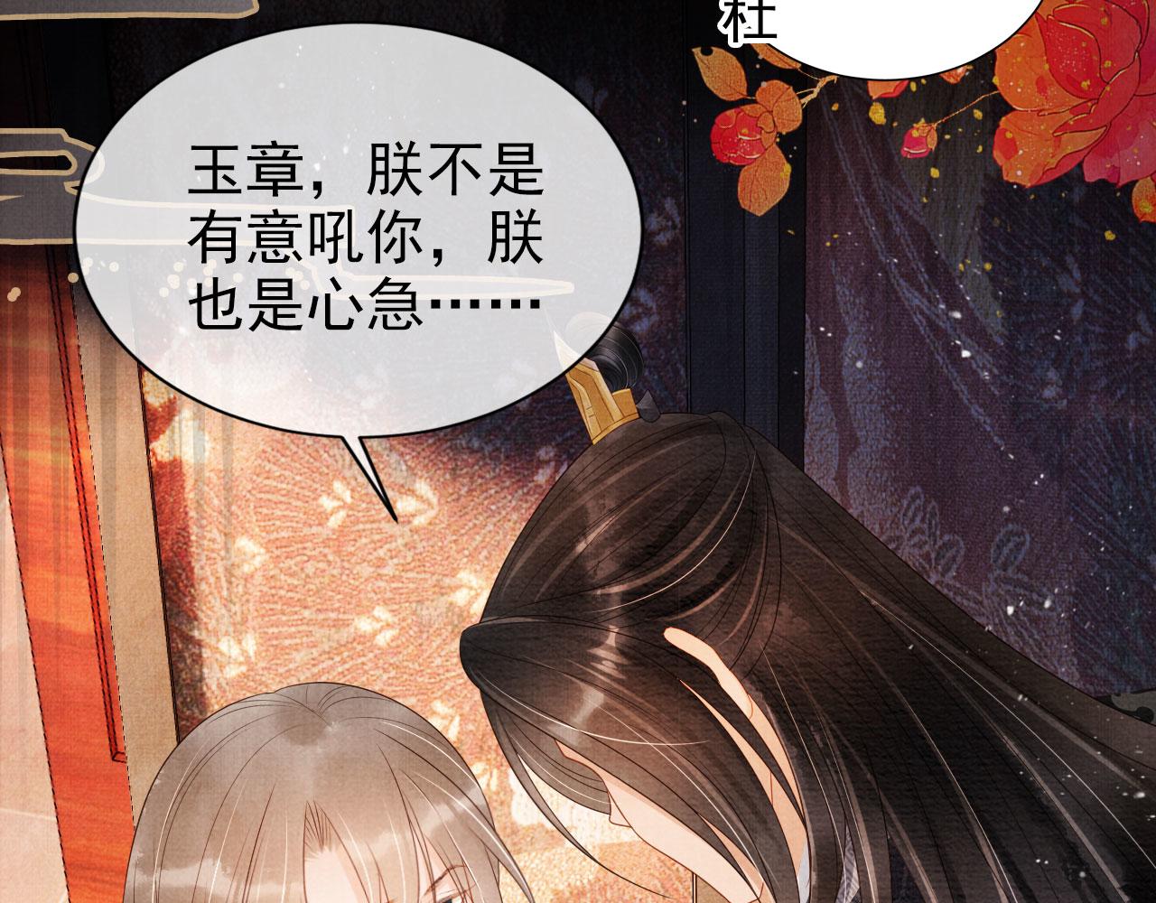 第75话 追妻路漫漫27