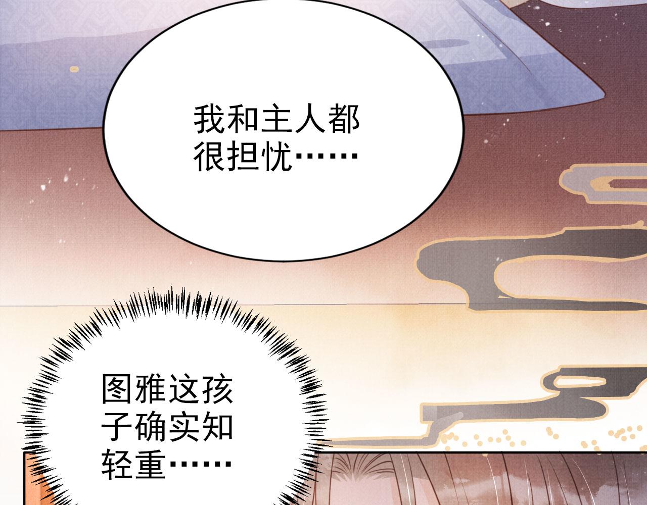第101话皇上吃大醋46