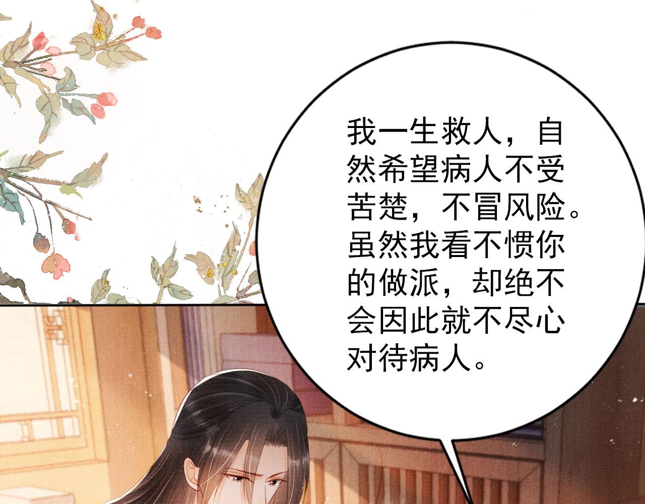 第134话 这药用不用？52